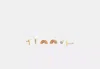 COACH OUTLET T INITIAL STUD EARRINGS SET