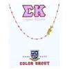 Color Shout Sigma Kappa Greek Letter Side Set Necklace In Brown