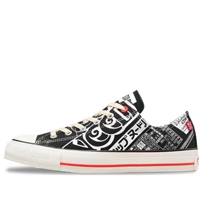 Converse All Star Slip Ox 'nissin Cup Noodle Black'