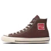 Converse All Star Us Coca-cola Uf 'brown'