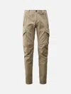 C.p. Company Relaxed Fit Cargo Lens Pants In Brown