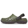 Crocs All-terrain Atlas Clog