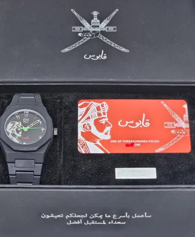 Pre-owned D1 Milano Watch Rare Only 300 Pcs Limited Edition - Oman 2018 - Qaboos Edition