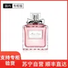 DIOR [国内专柜版]Dior 迪奥 花漾甜心小姐女士淡香水 30ml 清新自然持久留香 场合百搭花香调,12413413655