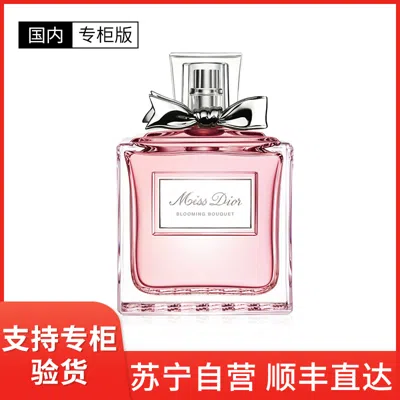 Dior [国内专柜版] 迪奥 花漾甜心小姐女士淡香水 50ml 清新自然持久留香 场合百搭花香调 In White