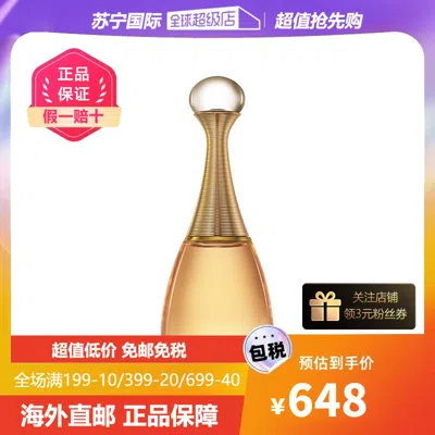 Dior /迪奥真我女士香水50ml 金色女郎edp浓香 花果香调 优雅气质 送女友送老婆节日礼物 In Neutral