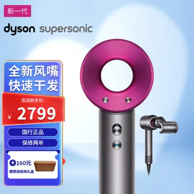 Dyson 戴森()吹风机supersonic Hd08紫红色家用负离子护发 [国行正品] In Metallic