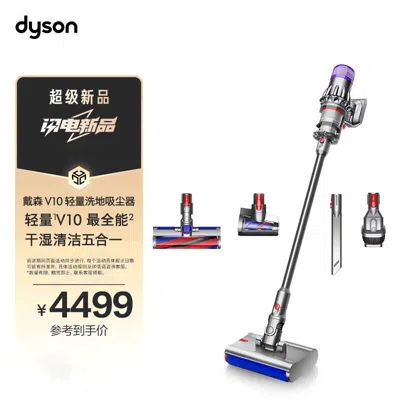 Dyson 戴森()v10n Digital Slim Nautik轻量洗地吸尘器无线家用除螨宠物吸拖一体干湿两用洗地机 In Metallic