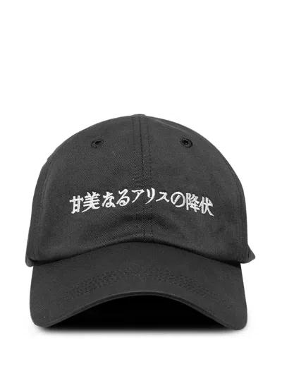 Enfants Riches Deprimes Embroidered-text Cotton Hat In Gray