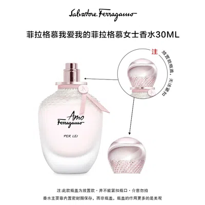 Ferragamo 菲拉格慕amo我爱我的菲拉格慕女士香水30ml Edpl系列花果檀木大牌礼物香水女 In White