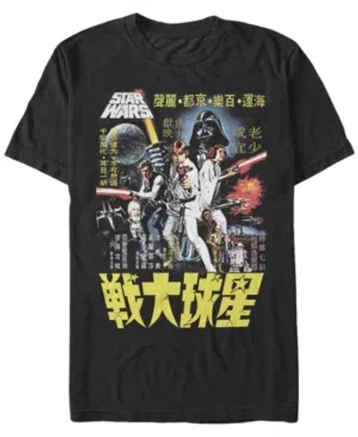 Fifth Sun Men's Poster Wars Short Sleeve Crew T-shirt In Black