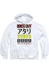 Gildan Atari Breakout Repeat Adult Pull Over Hoodie In White