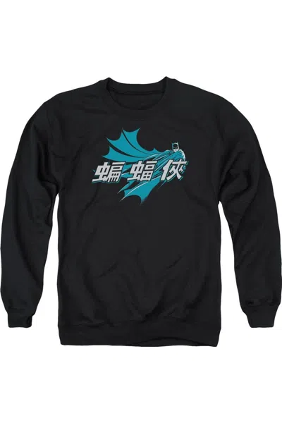 Gildan Batman Chinese Bat Adult Crewneck Sweatshirt In Black