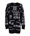 Givenchy Logo Sweater In Black