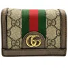 GUCCI GUCCI BROWN CANVAS WALLET  (PRE-OWNED)