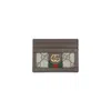 Gucci Women Ophidia Card Case In Gg Supreme In Sand