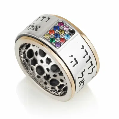 Pre-owned Handmade Amazing Sterling Silver Hoshen Ring With Ani Ledodi And Shema Yisrael Verses