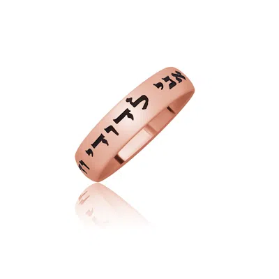 Pre-owned Handmade Deluxe 14k Rose Gold Ring Ani Ledodi Hebrew Inscription