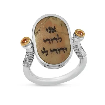 Pre-owned Handmade Sterling Silver Jerusalem Stone Oval Engraved Ani Ldodi Ring Yellow Citrine Gems