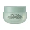 Hanyul Mini Artemisia Soothing Gel Cream Moisturizer With Centella Asiatica And Niacinamide 0.68 Oz/20 ml
