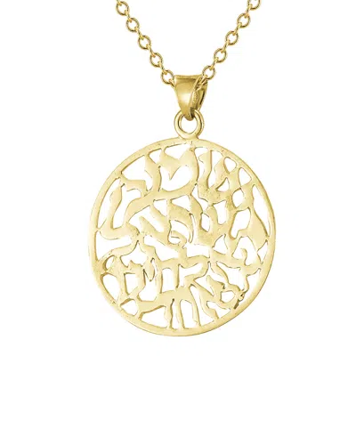 I. Reiss 14k Judaica Pendant