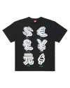 Icecream Currency Tee In Black