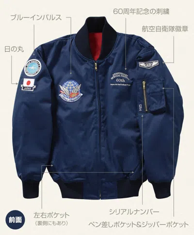Pre-owned Japan Air Self-defense Force 60th Anniversary Special Flight Jacket Post-ex In Blue