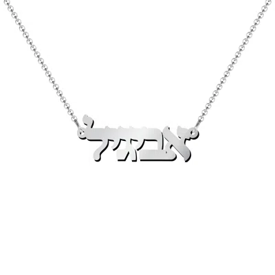 Jewlr Personalized Hebrew Name Necklace In Silver