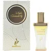 Khadlaj Unisex Oud & Musk Perfume Oil 0.7 oz Fragrances 6291107977744