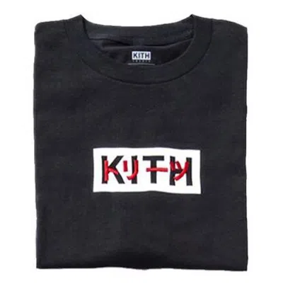 Pre-owned Kith Men's  Treats Tokyo Tee Shirt In Black