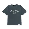 Korelimited Men's Blue Korean School Dropout Tee In Washed Navy In Blue