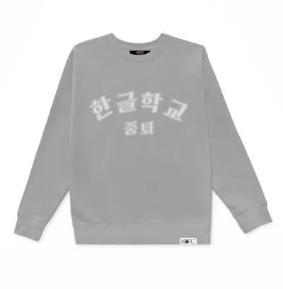 Korelimited Men's Korean School Dropout Crewneck In Grey In Gray