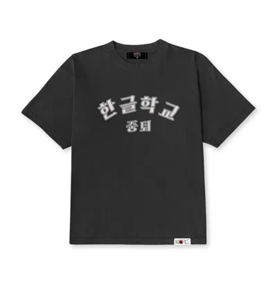 Korelimited Men's Korean School Dropout Tee In Vintage Black In Gray