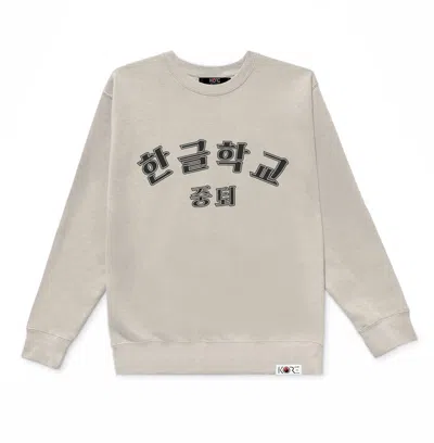Korelimited Neutrals Korean School Dropout Crewneck In Bone