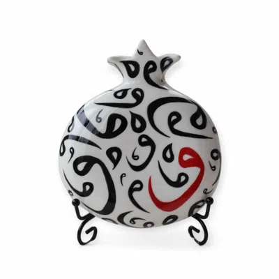 Lali Design Studio White / Black Handmade Porcelain Pomegranate With The Letter Vav