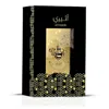 Lattafa Ladies Atheeri Edp Spray 3.4 oz Fragrances 6290360598918