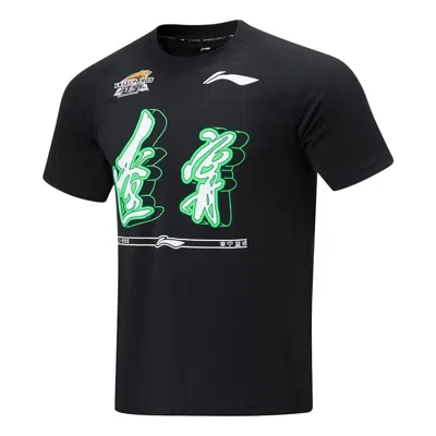 Li-ning Cba Liaoning Flying Leopards Quick-drying T-shirt 'black'