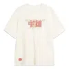 Li-ning Chinese Culture Graphic T-shirt 'beige' In Neutral