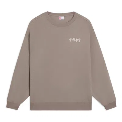 Li-ning Embroidered Logo Sweatshirt 'brown'