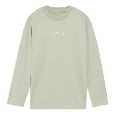 Li-ning Embroidered Loose Round Neck Long Sleeves Top 'chlorophyll' In Green