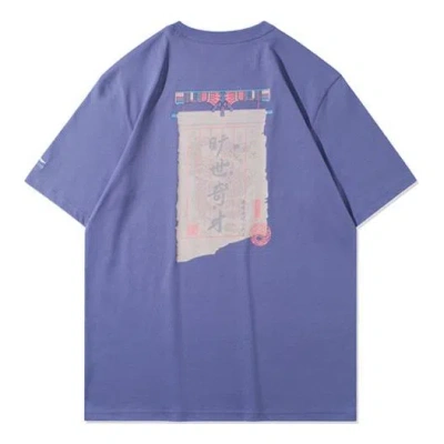 Li-ning Graphic Short Sleeve Loose Fit T-shirt 'purple'
