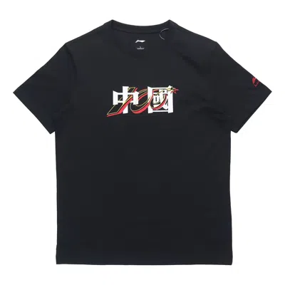 Li-ning Graphic T-shirt 'black'