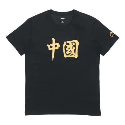 Li-ning Graphic T-shirt 'black Gold'