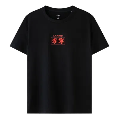 Li-ning Logo T-shirt 'black Red'