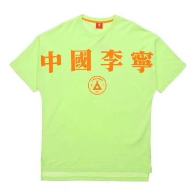 Li-ning New York Fashion Week Series Loose Short Sleeve Tee 'fluorescent Green'