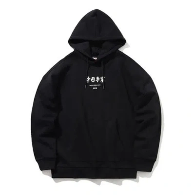 Li-ning New York Fashion Week Series Solid Color Pullover Hoodie 'black'