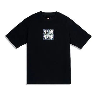 Li-ning Paris Fashion Week Graphic Printing Casual Tee 'black Blue'