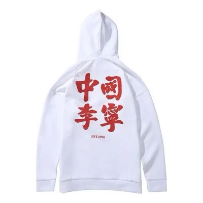 Li-ning Paris Fashion Week Hoodie 'white Red'