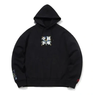 Li-ning Paris Fashion Week Pattern Hoodie 'black'