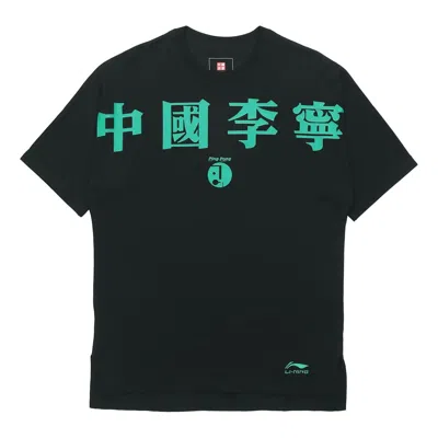 Li-ning Paris Fashion Week Printing Loose Tee 'black Blue'